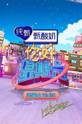 舞台重启 音乐竞演综艺在线观看